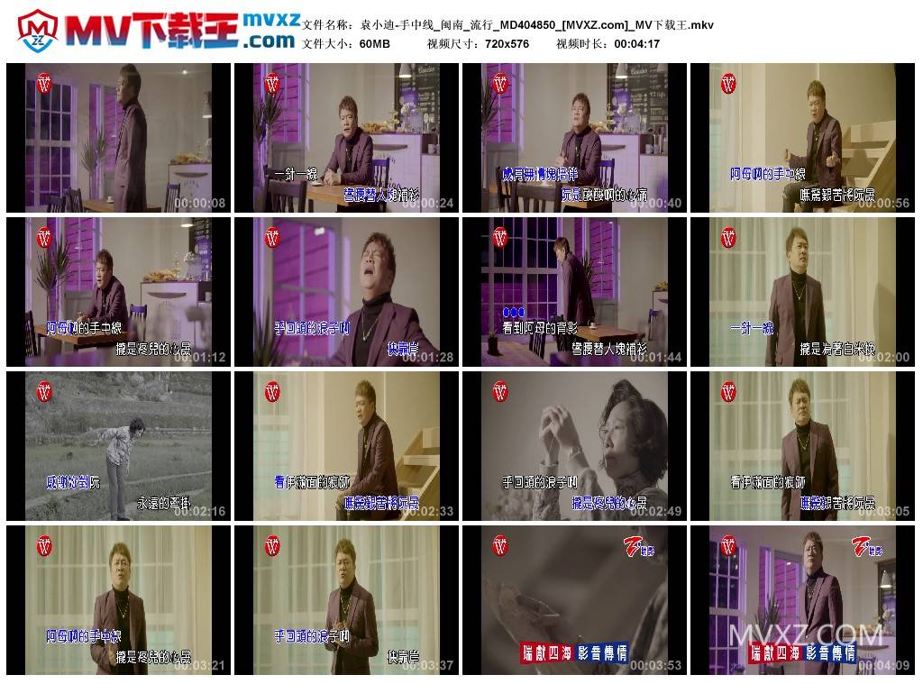 袁小迪-手中线_闽南_流行_MD404850